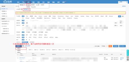 物流工具后台示意