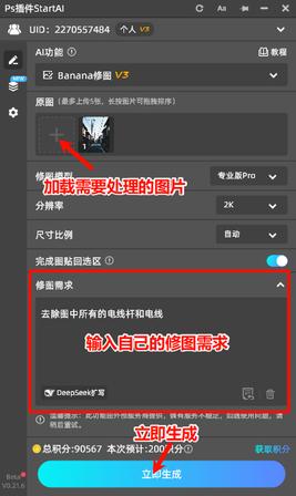 “去除画面全部电线杆和电线”“去掉图片水印”“消除画面多余路人”