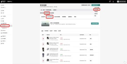 卖家中心Content Hub入口