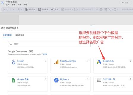 数据源添加界面