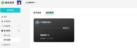 如何入驻腾讯火龙漫剧版权合作专区?个人 / 机构完整入驻实操指南 最新动态 第5张-数字那点事 image